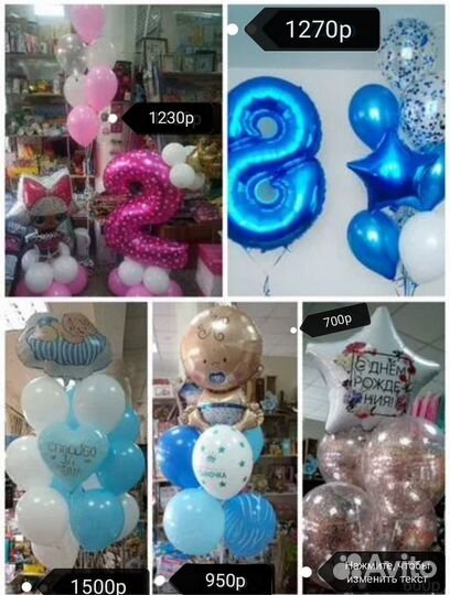 Воздушные шары Гелевые шары Доставка