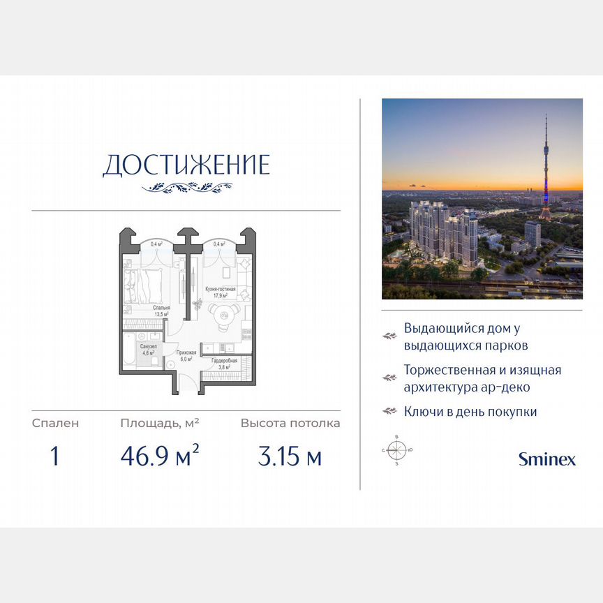 1-к. квартира, 46,9 м², 22/27 эт.