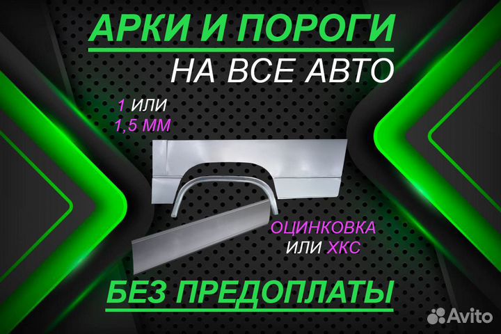 Ремонтные пороги Volkswagen Transporter T3