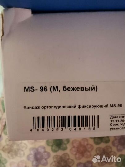 Бандаж для беременных orlett