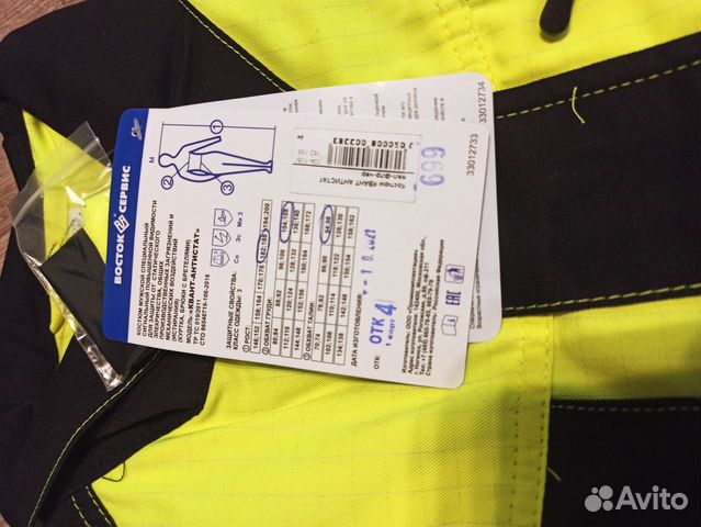 Спецодежда мужская