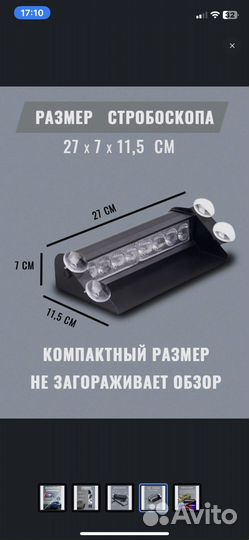 Стробоскопы на авто мигалка