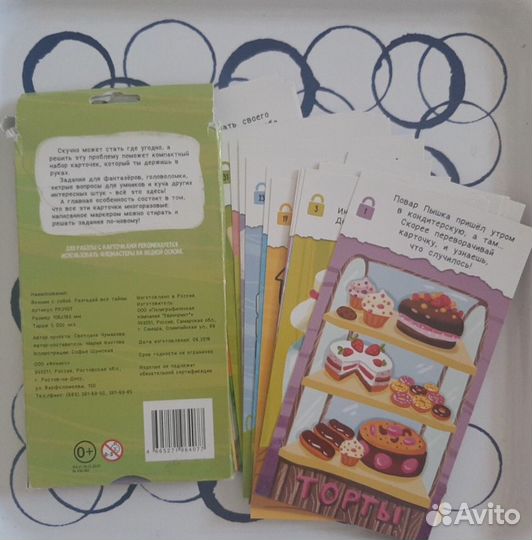 Развивающие многоразовые карточки