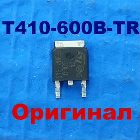 T410-600B-TR (оригинал STM)