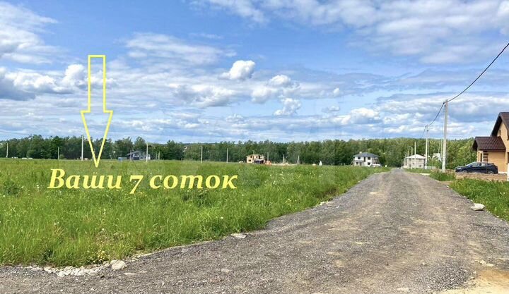 Участок 6 сот. (ИЖС)