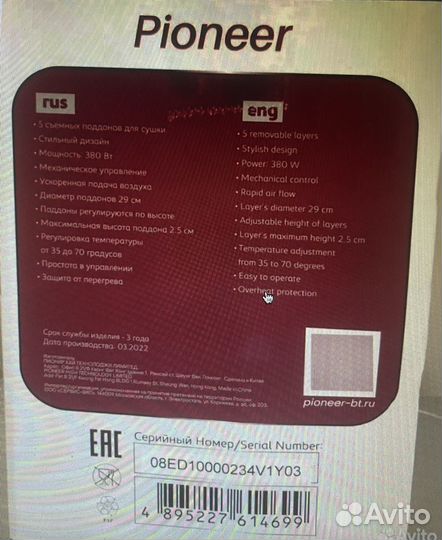 Сушилка-дегидратор 