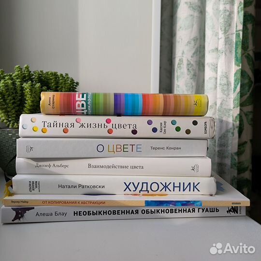 Книги по цвету, рисованию, дизайну