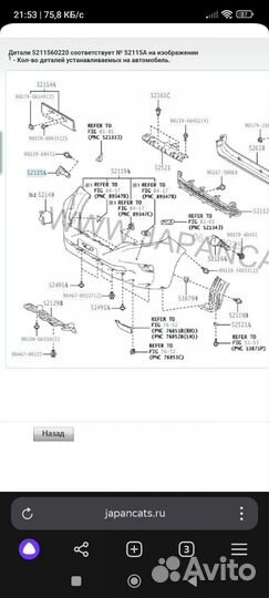 Кронштейн бампера R. LC Prado 150 52115-60220