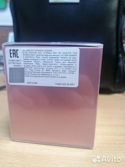 Духи женские Shakira S Eau Florale 50 ml