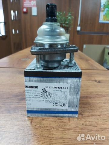 Опора шаровая Соболь, Баргузин нижняя (оао газ)