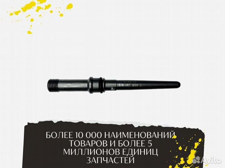 Штуцер подвода топлива к форсунке