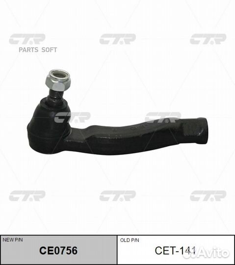 CTR CET-141 Наконечник рулевой тяги toyota land cr