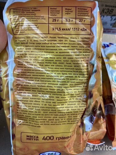 Панировочные сухари 400гр