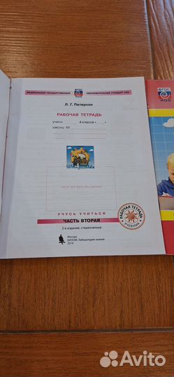 Рабочие тетради Л.Г.Петерсон2ч-3 кл,2ч-4 кл,3ч-4кл