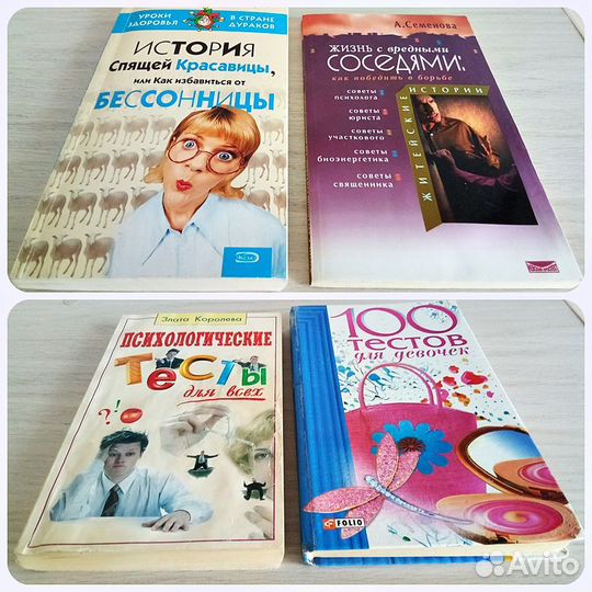 Разные книги - 4