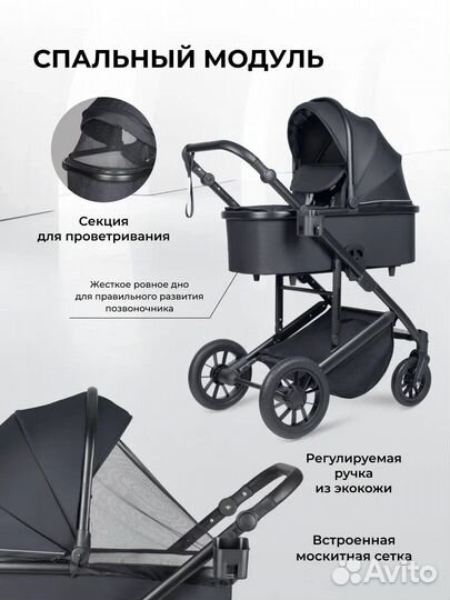 Коляска 3в1 Sola Trio Comfort