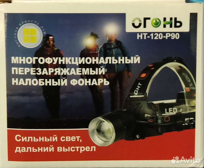 Новые налобные фонарики