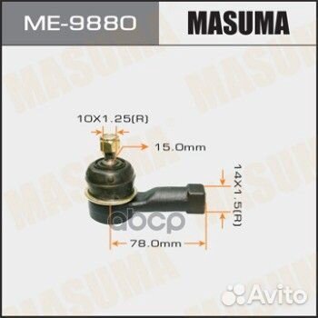 Наконечник рулевой ME-9880 Masuma