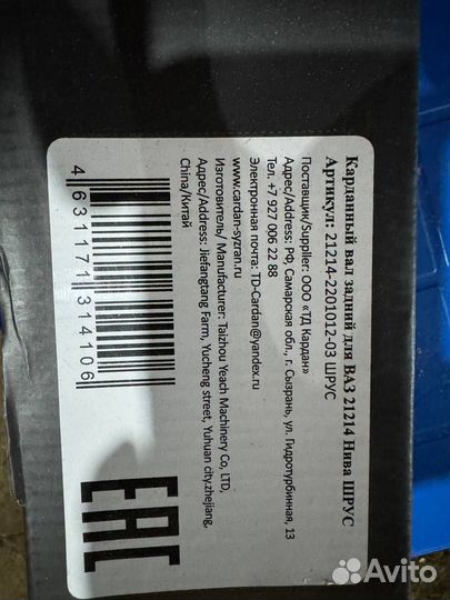 Карданный вал нива шрус