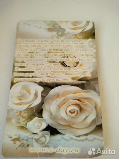 Свадебный замок