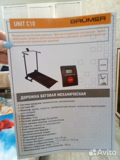 Беговая дорожка