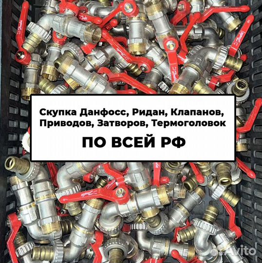 Приборы, клапана, регулятор, ридан, реле Danfoss
