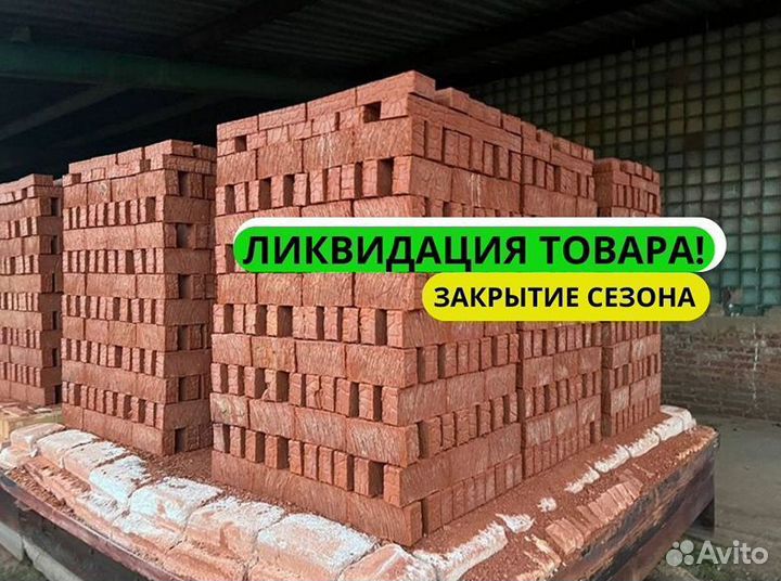 Кирпич 2.1 нф