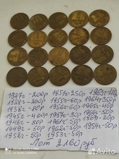 Монеты СССР оригиналы