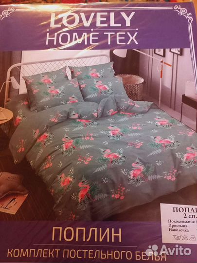 Белье постельное