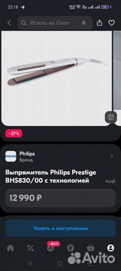Выпрямитель Philips Prestige BHS830/00 Sense IQ