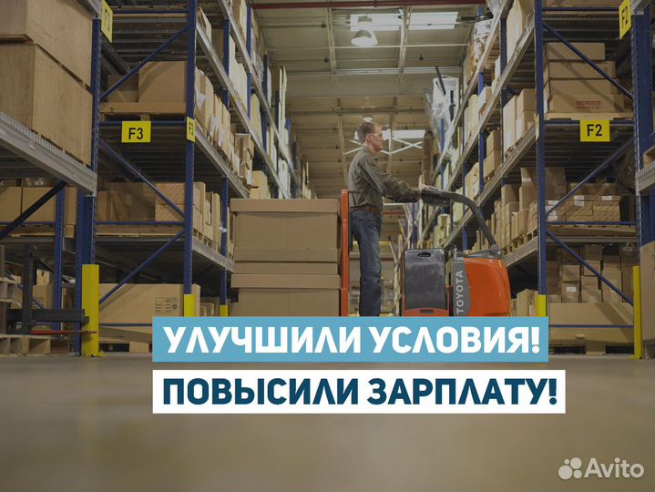 Упаковщик г. Домодедово