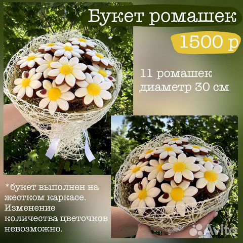 Букет из пряников. Букет цветов