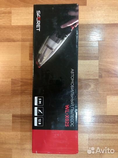 Пылесос для автомобиля