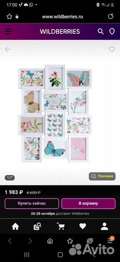 Рамки для фото