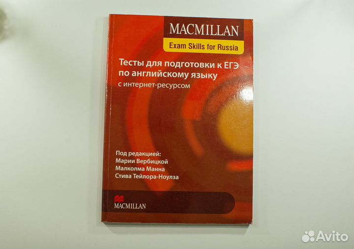 Тесты ЕГЭ по английскому языку