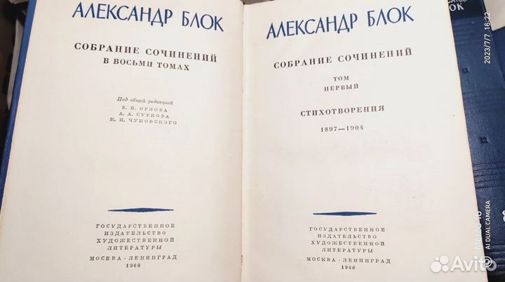 Блок Александр. Собрание сочинений в 8 томах