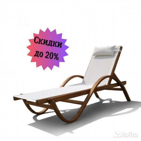 Шезлонг Арт. AFM-511