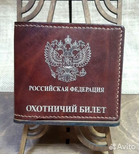 Обложка для охотничьего билета