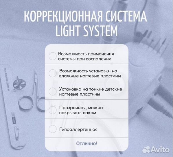 Вросший ноготь. Установка коррекционной системы