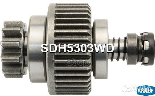 Бендикс стартера SDH5303WD Krauf