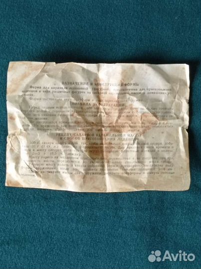 СССР форма для леденцов