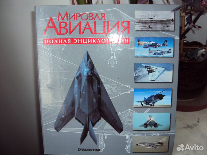 Энциклопедия