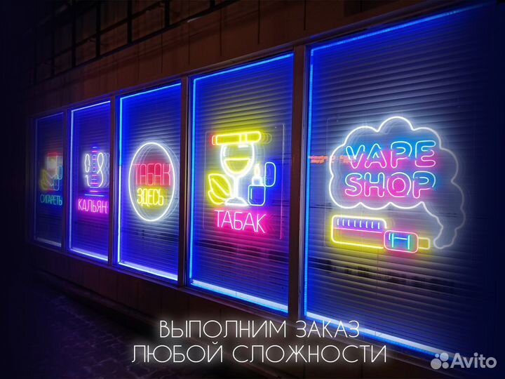 Неоновая вывеска в наличии и на заказ Уфа
