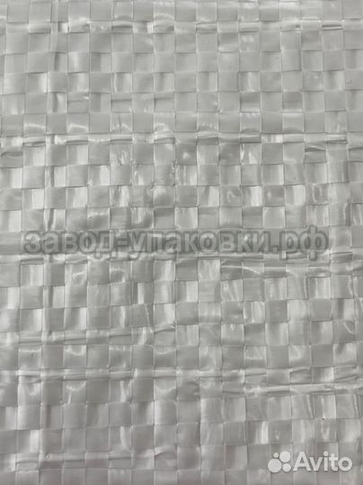 Мешок полипропиленовый с 2 ручками