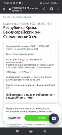 Участок 4,8 га (СНТ, ДНП)
