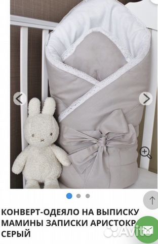 Конверт на выписку