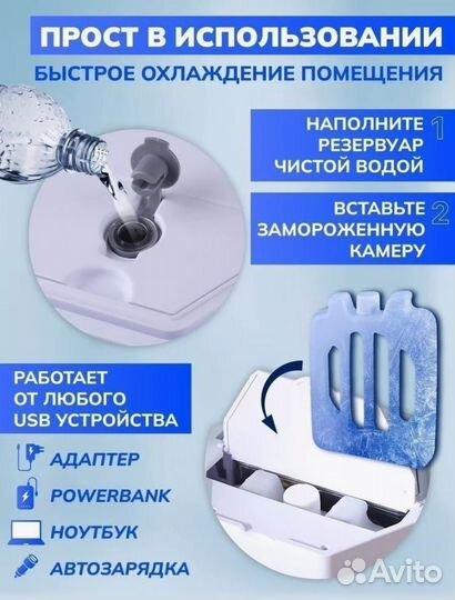 Мини-кондиционер, вентилятор, увлажнитель