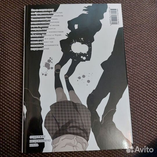 Коскэ: Гангста. Gangsta. Том 4