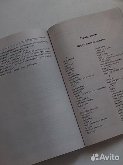 Сборник для ЕГЭ по русскому