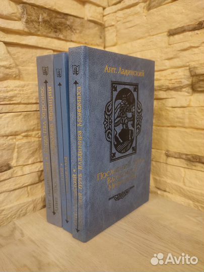 Ант. Ладинский собрание сочинений в 3-х томах